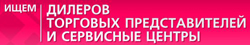 "Экопресс" ищет дилеров, торговых представителей и сервисные центры по всей России